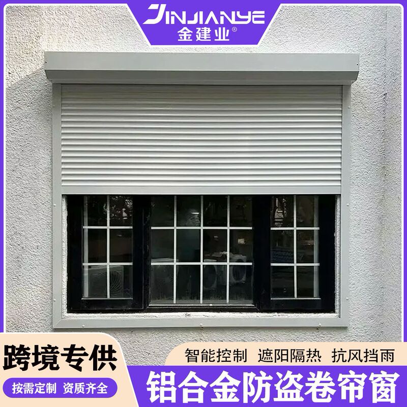European-style outdoor anti-theft roller blinds, smart electric remote-controlled lift, insulated aluminum alloy windproof roller shutter door manufacturer