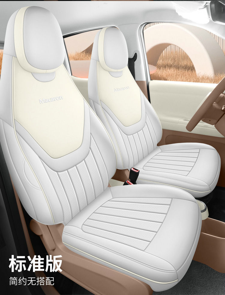 26 sets of seat covers for the fifth-generation Wuling Hongguang Mini, four-door version, specifically designed for the fifth-generation seats, providing full coverage and suitable for all seasons