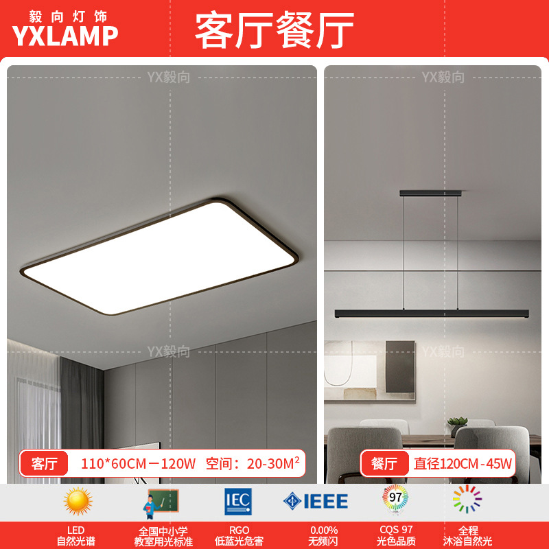 Luz de sala de estar, lámpara principal de vestíbulo de espectro completo, paquete de atmósfera moderna y minimalista, lámpara de techo de alta calidad, lámpara Zhongshan negra