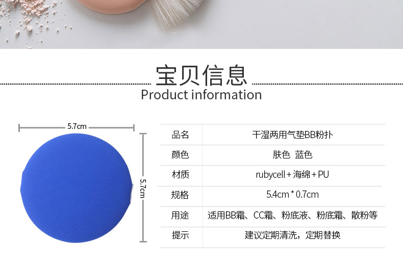 进口气垫粉扑裸装_02.jpg