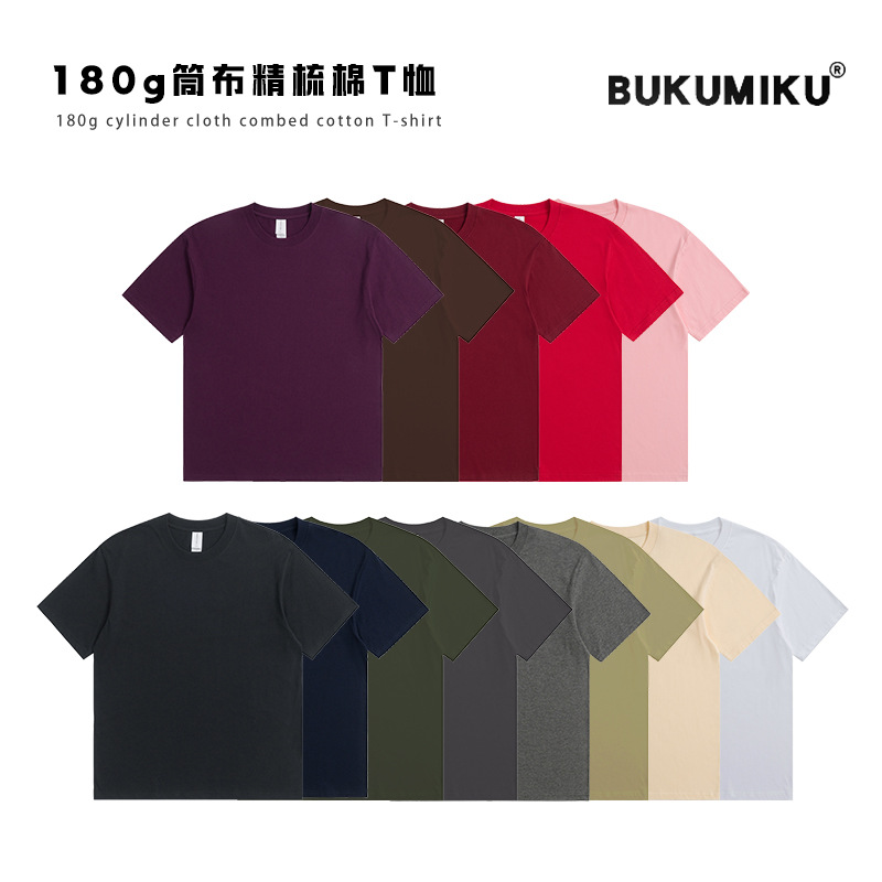 180克纯棉圆领短袖男女T恤定 制纯色正肩印LOGO文化衫班服