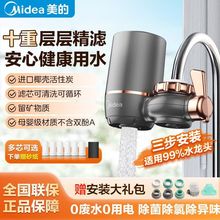 美的净水器水龙头过滤器自来水家用厨房非直饮净化除菌QT505其他