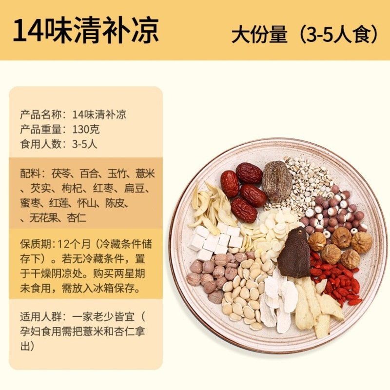 广式炖汤煲汤汤料包滋润药膳养生汤料干货炖鸡鸽子汤料包独立包装|undefined