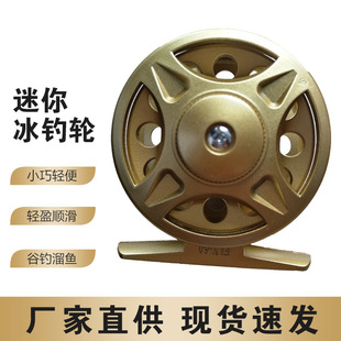 Damei Lightweight Portable Small Fishing Wheel Gu Mai Front Wheel with Relief Force Fly Fishing Ice Fishing Hand Wheel Wheel Fishing Line Wheel