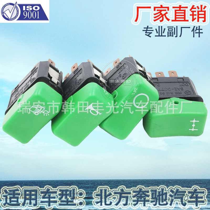 厂家直销 适用于驾驶室配套用小开关北方奔驰重卡汽车翘板开关