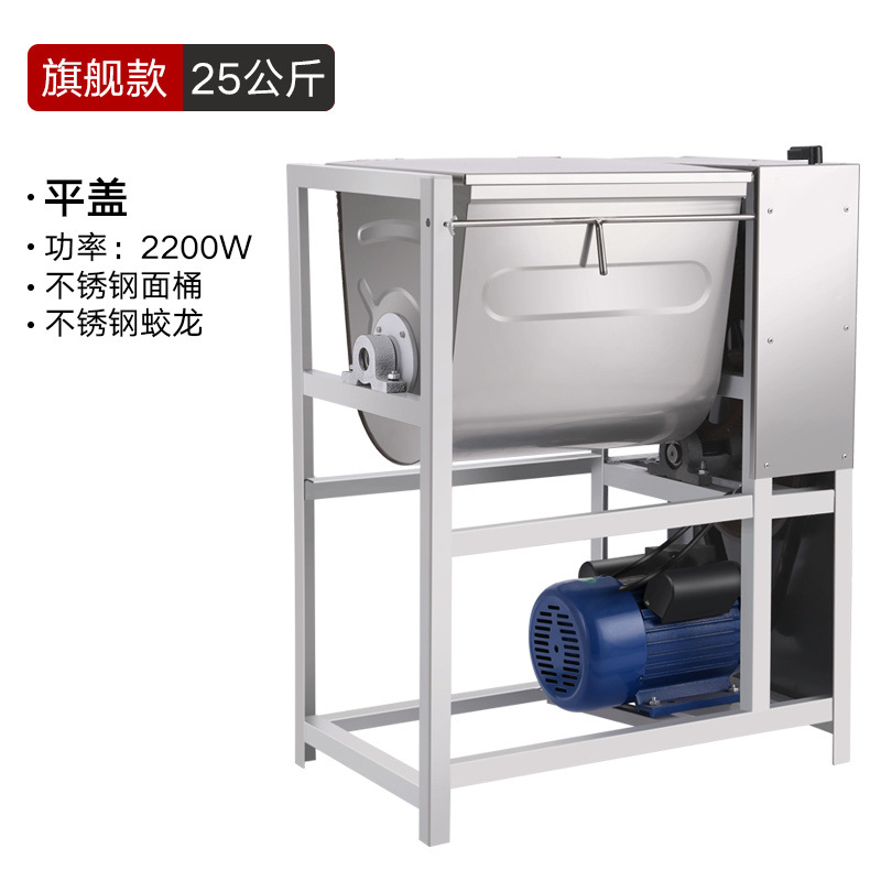 Mezclador de harina eléctrico mezclador de harina comercial 5 / 12.5kg / 15 / 25kg 30 / 50kg mezclador de harina