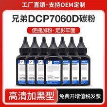 ����̼�������ֵ�dcp7060d��ӡ��ī��hl2240 2260d̼��7380 7360