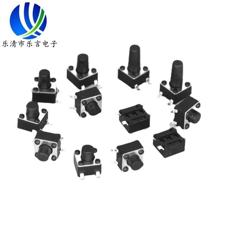 直供轻触开关6*6*5插脚 6*6*4.3-10贴片按键开关4脚铜脚微动开关
