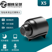X5摄像头家用高清智能无线WiFi远程监控器安全防监控红外夜视相机