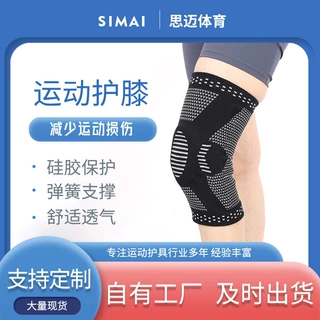 运动护脚护膝篮球跑步专用薄款护具女士跳绳防滑专业髌骨保护套