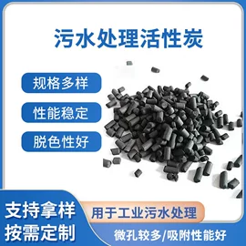 活性炭;滤料