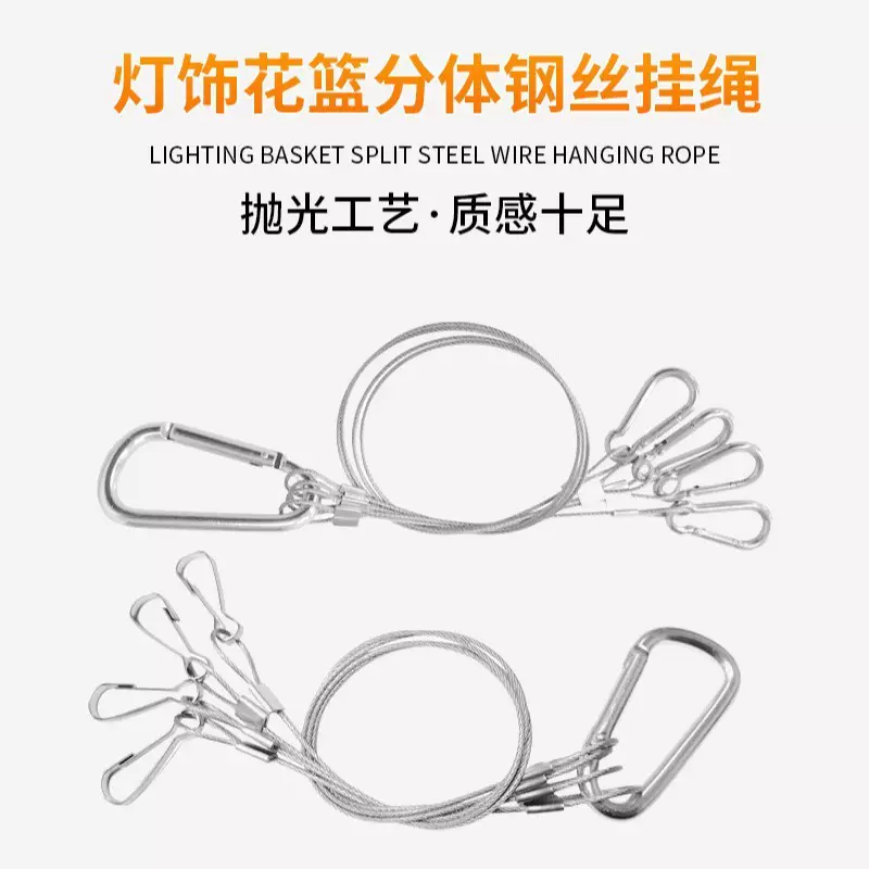 植物灯1拖4吊线不锈钢304 316灯饰吊绳包塑灯饰安全绳