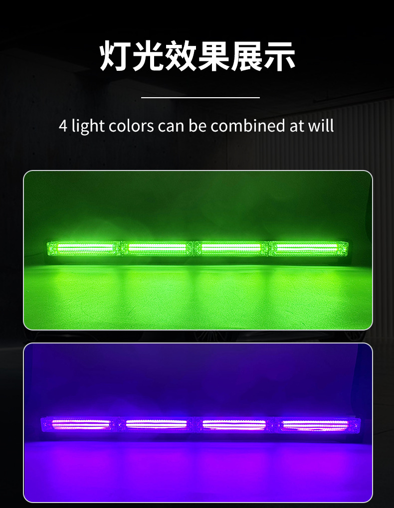 Car modified led middle net light red blue white yellow flash light warning light led four-day running light LED bar stick light