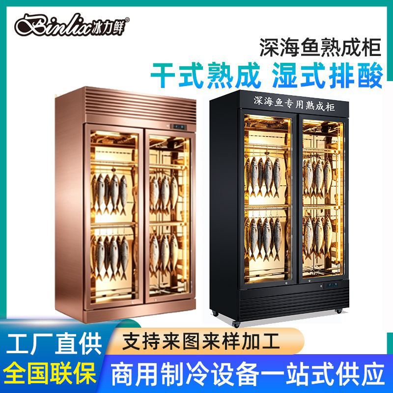 Specialized aging cabinet for deep-sea fish, commercial dry aging display cabinet for seafood, suitable for Japanese restaurants and sashimi