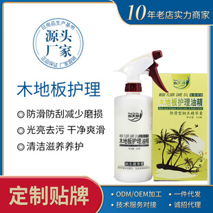 Shangtian Natural Wood Floor Care Essential Oil Anti-Slip Paulownia Essence Environmentally Friendly Solid Wood