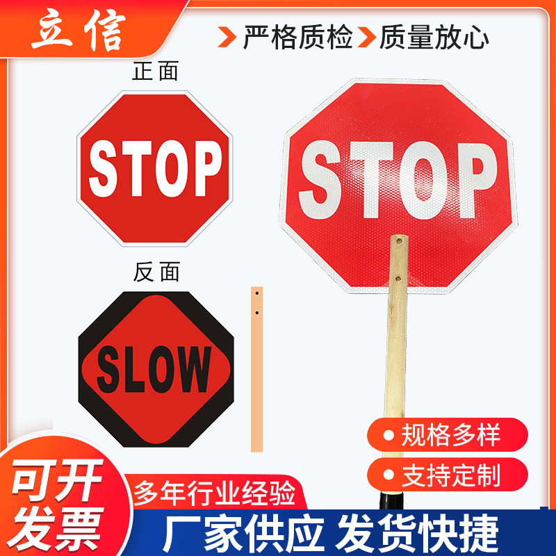 Cross-Border Signage Custom-Made Aluminum Reflective Stop/Slow Double-Sided Warning Sign with Wooden Handle, Handheld Octagonal Sign Cross-Border Signage Custom-Made Aluminum Reflective Stop/Slow Double-Sided Warning Sign with Wooden Handle, Handheld Octagonal Sign