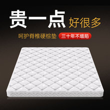 5V天然椰棕床墊硬墊海馬棕櫚家用卧室兒童護脊黃麻棕墊1.8m加