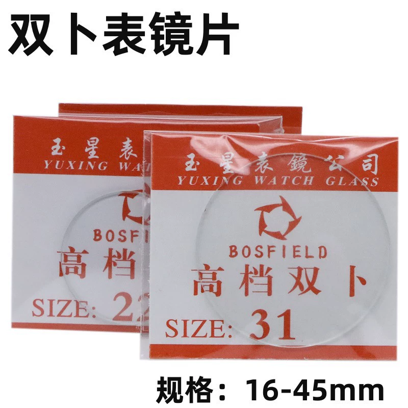 Аксессуары для часов, двойная линза, поверхность Yuxing, стекло для часов, крышка для часов, арочное выпуклое зеркало для часов 16-45 мм
