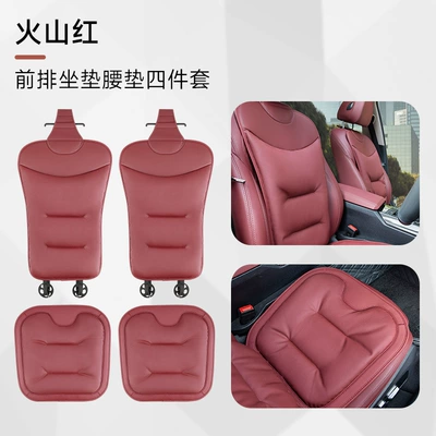 Seat cushion, seat cover, Thickened Anti-Slip Front and Rear Three-Piece - upgraded-volcanic-red-seat-cushion-4-piece-set