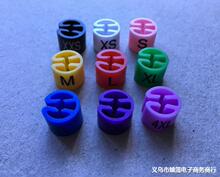 厂家直销衣架黑色尺码圈尺码夹尺码扣粒【电商爆款，现货供应】