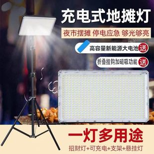 Street Stall Lamp, Night Market Lamp, Rechargeable Led Lamp with Bracket, Outdoor Lighting, Strong Light, Outdoor Camping Style Lamp, Live Broadcast