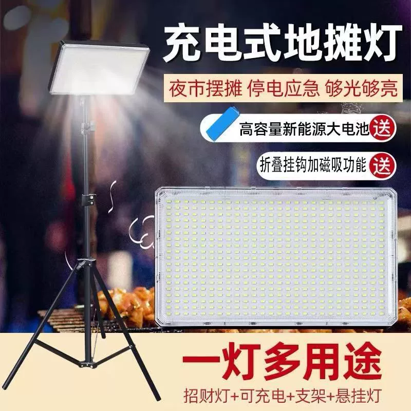 Уличный фонарь, лампа ночного рынка, перезаряжаемая светодиодная лампа с кронштейном, наружное освещение, сильный свет, лампа в стиле кемпинга на открытом воздухе, прямая трансляция