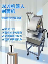 全自动双刀削面机不锈钢刀削面机器人刀削面机商用面条机压面机