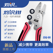 ZSQ-08���R8��һ�����Q���������Q�����Q�๦�ܹ����Q�Ԏ��坍��