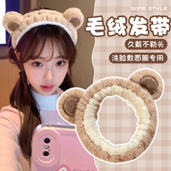 可爱毛绒束发带女2025新款发箍敷面膜洗脸专用头箍久戴不勒头头饰