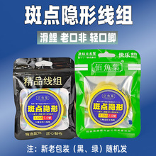 佰鱼集竞技斑点隐形斑点大物线组成品套装手工绑好伊势尼台钓野钓