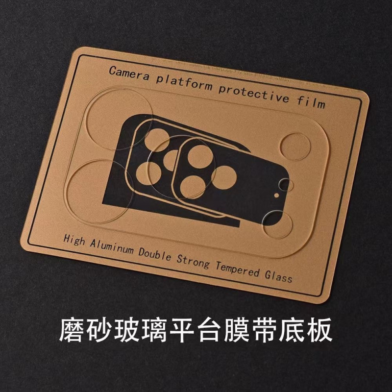 适用iPhone17Promax镜头膜底座膜磨砂苹果手机镜头底座平台保护膜|undefined