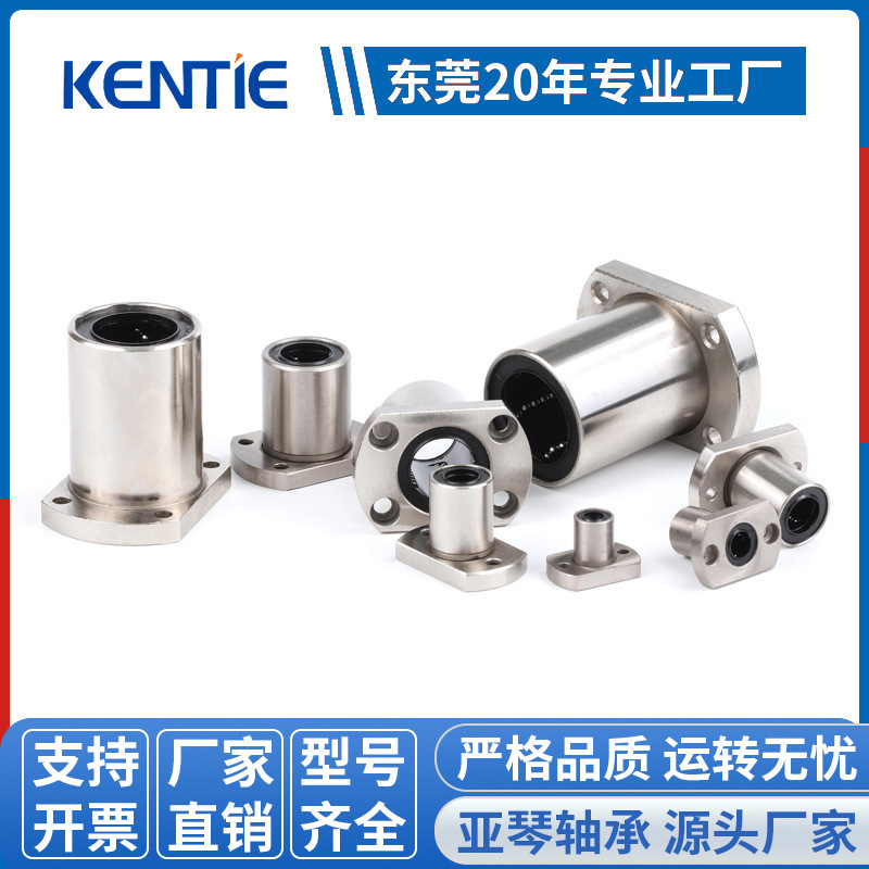 厂家直供电镀椭圆法兰直线轴承LMH-UUA 导轨滑轨光杆滑动滚珠轴承