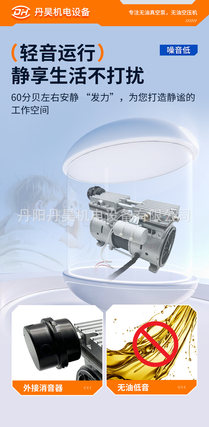 Danhao Electromechanical Ol550 Large Flow Oil-Free Air Compressor High Power 550W Piston Maintenance-Free Silent Air Pump