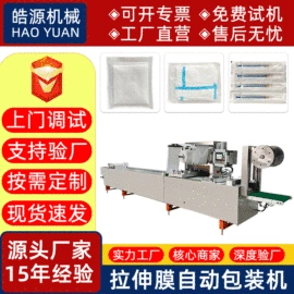 多功能包装机;热收缩包装机;充填机械