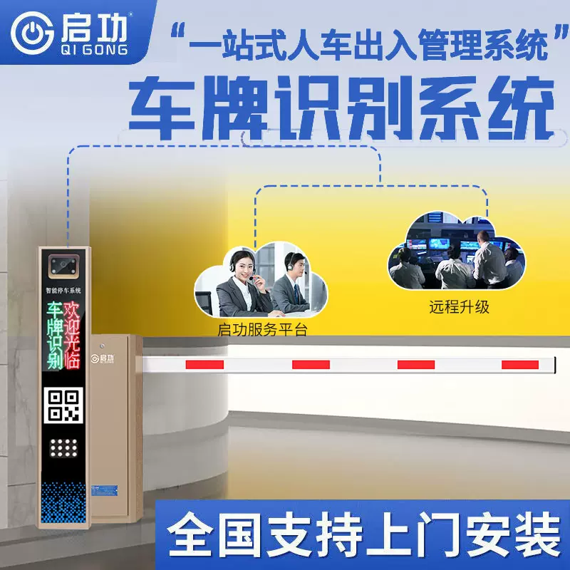 自动停车场道闸收费500w高清像素相机车牌识别系统一体机