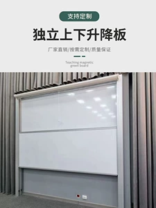[办公教学挂墙大学推拉黑板升降立式独立白板上下书写板绿板磁性]