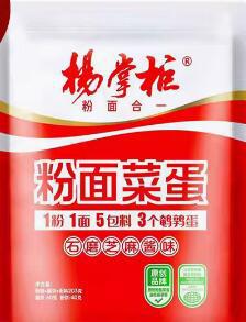 楊主の番頭の優れたラーメンの粉の麺の野菜の卵の広い粉の金のスープの肥えた牛の多い味の桶はインスタント食品の量の大きい特恵に便利です。