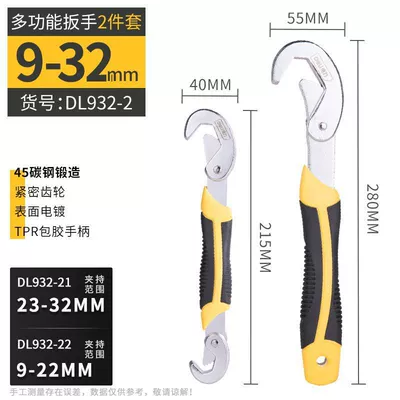 Deli multifunctional wrench, pipe screw adjustable large opening wrench, pointed tail wrench set, hand pipe pliers wrench (Mühərrik tənzimləmə alətləri) - deli-multifunctional-wrench-two-piece-set