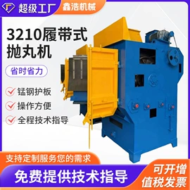 抛丸清理机;人造磨料;喷砂设备