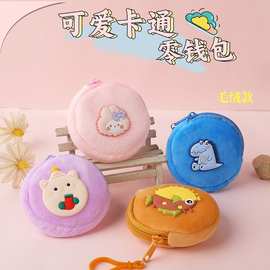 卡通零钱包可爱毛绒包包饰品小挂件便携耳机收纳包零钱手拿包批发