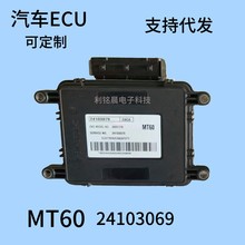 适用于别克赛欧ECU发动机电脑板 MT60  24103069