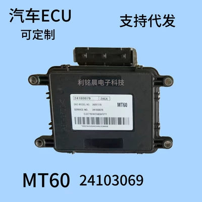 Buick Sail Ecu mühərrik kompüter lövhəsi Mt60 24103069 üçün uyğundur
