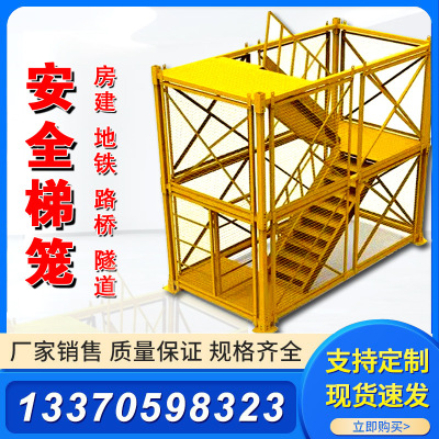 Municipal administration Safety ladder bridge construction Ma security Ladder Pier column platform platform metro Architecture construction site