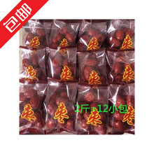 包邮红枣1000g新疆红枣 若羌灰枣若羌红枣独立小包装免洗即食其他