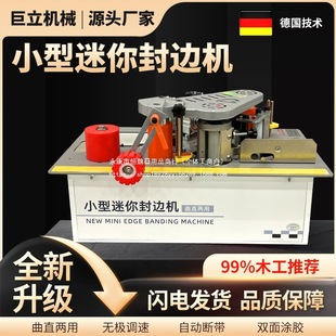 Woodworking Edge Banding Machine Small Household Mini Home Decoration Manual Fully Automatic Broken Belt Satchel Wood Panel Special-Shaped Furniture