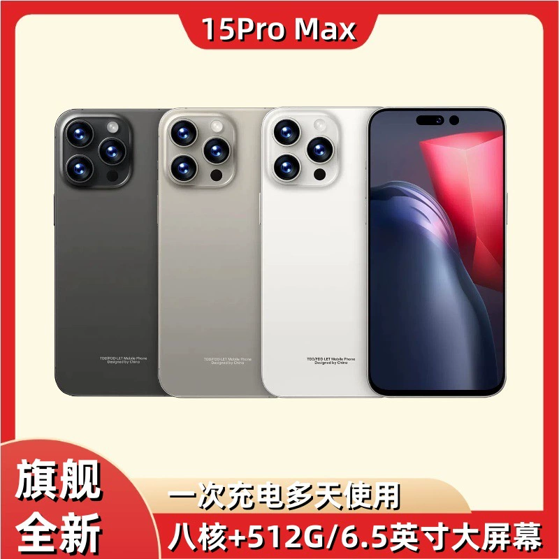 Элитный оригинальный умный мобильный телефон, 15promax, (новый и запечатанный), полноэкранный дисплей