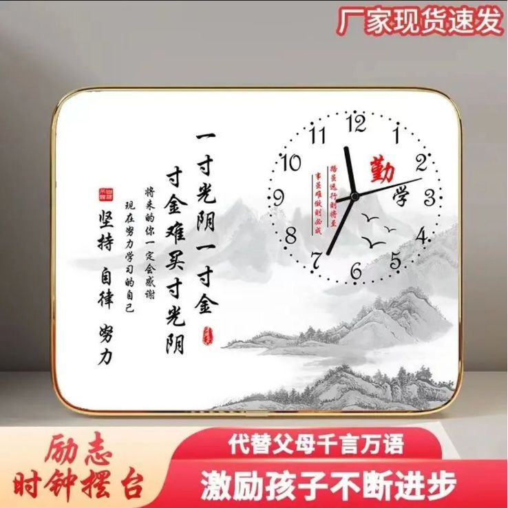 2023新款孩子桌面鐘錶擺放學習很苦勵志桌面擺台鐘房間書桌擺件