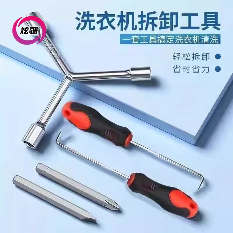 Special Tools for Washing Machine Disassembly, Impeller Inner Barrel Cleaning Screwdriver, Multi-Functional Screw Removal and Repair Three-Prong Wrench Special Tools for Washing Machine Disassembly, Impeller Inner Barrel Cleaning Screwdriver, Multi-Functional Screw Removal and Repair Three-Prong Wrench