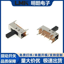 拨动开关;轻触开关