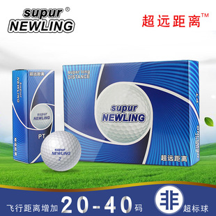 Factory Direct Sales Gift Box Golf Two-Layer Competition Ball Supur Newling Ultra-Long Distance Next Game
